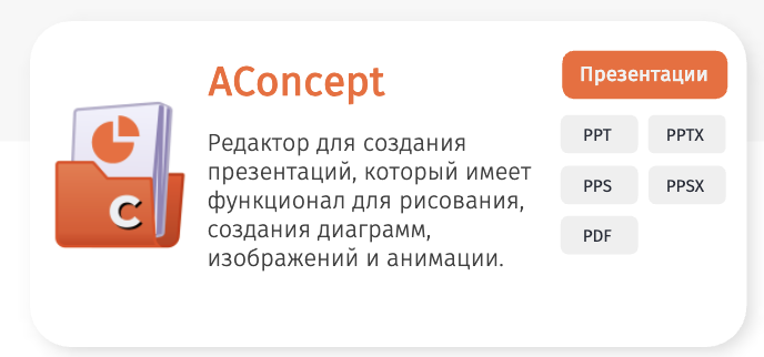 AConcept