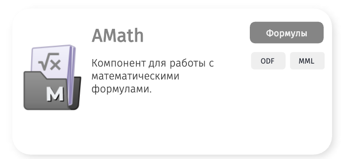 AMath