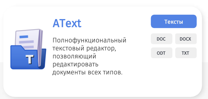 AText